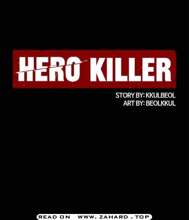 Hero Killer Chapter 26 9